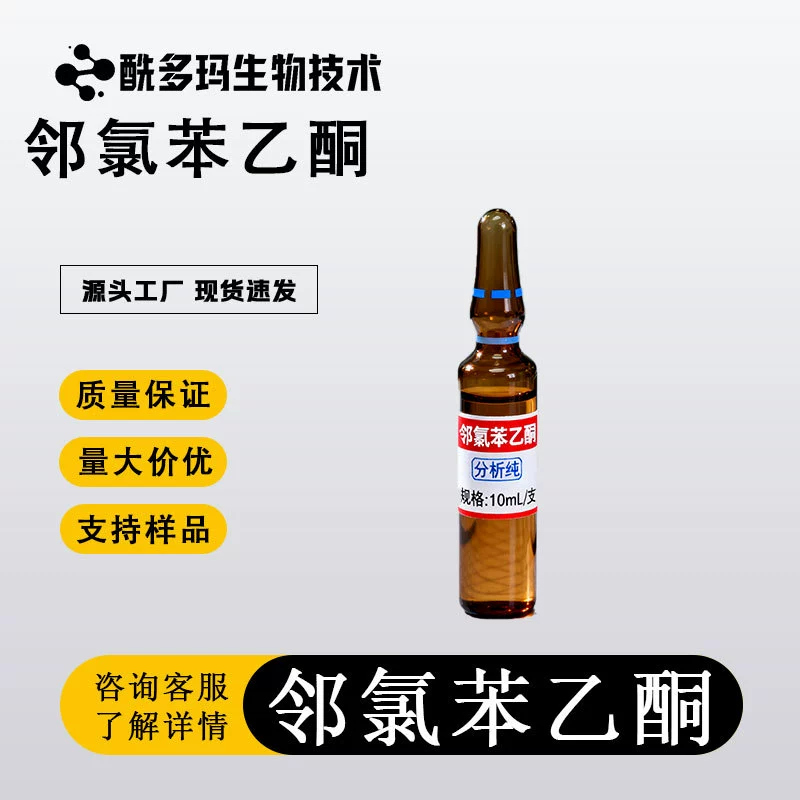 o-Хлорфенилэтанон, скидка при оптовой закупке, гарантия качества, CAS: 2142-68-9, органический реагент, флороглифос