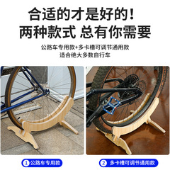 Road Bike Insertable Parking Rack Mountain Bike Universal Portable High-End Wooden Display Parking Stand with Pedal Support