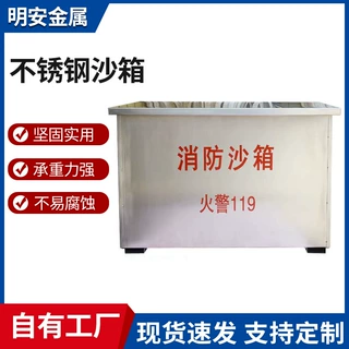 不锈钢消防沙箱 加厚防汛工厂车间消防沙箱 加油站应急灭火沙箱