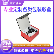车载手机支架磁吸翻盖盒包装礼盒定制手机配件包装彩盒飞机盒定做