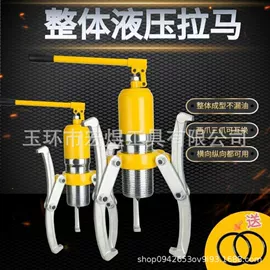 液压压线钳;其他液压工具;液压拉马