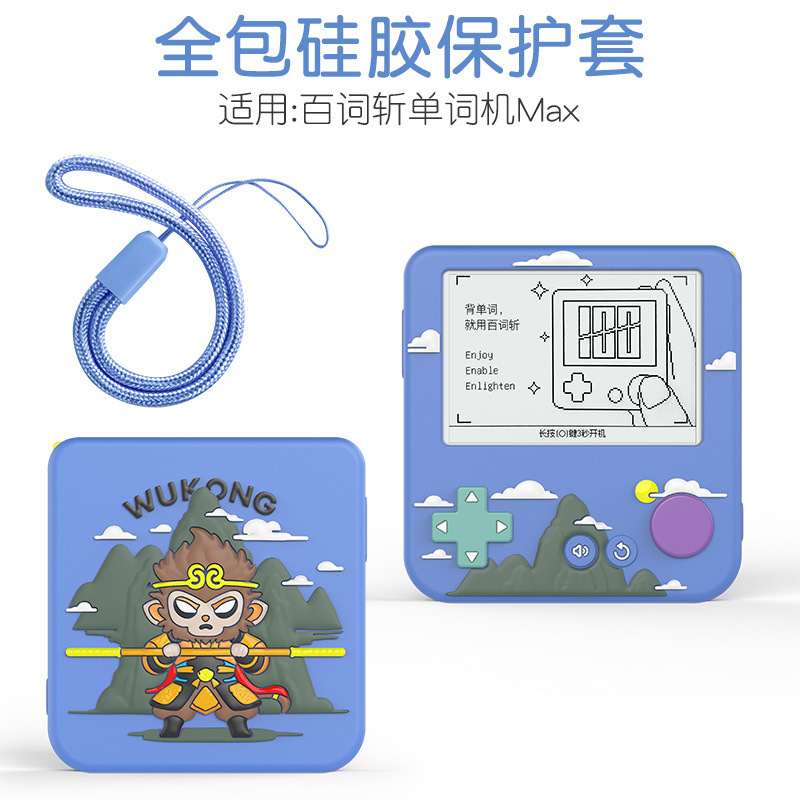 适用百词斩单词机MAX保护套新款ACE01保护壳1.0全包防摔壳挂绳|undefined