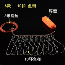 不锈钢路亚鱼锁 锁扣 穿鱼器活鱼扣 渔具垂钓用品 锁鱼器鱼锁