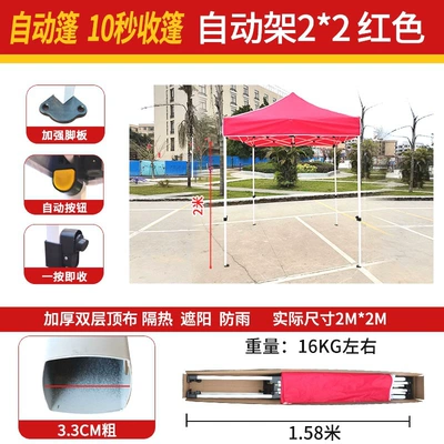 Extra thick four-legged tent Avtomobil dam çadırları - gh-china-red2x2-labor-saving-automatic-frame-33cm-legs-gh-default-item