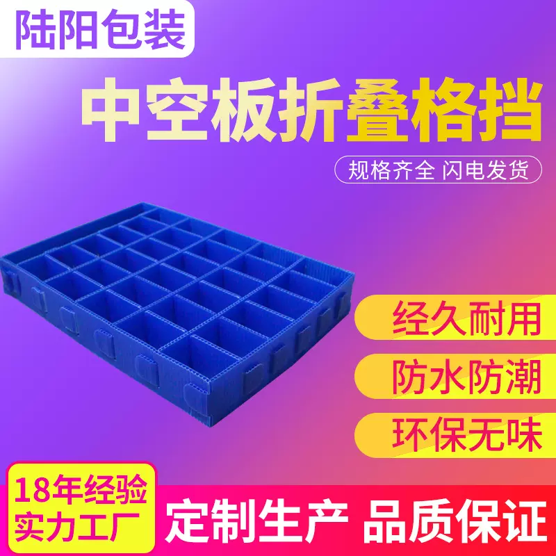 宁波源头工厂PP中空板折叠框 塑料收纳整理盒 中空板包装箱