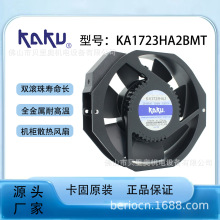 原装台湾卡固KA1723HA2 220V 172*150*38MM双滚珠轴承散热风机