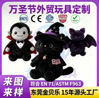 万圣节玩具定制跨境毛绒玩具女巫南瓜吸血鬼蝙蝠娃娃玩偶外贸出口