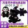 万圣节外贸定制跨境玩偶