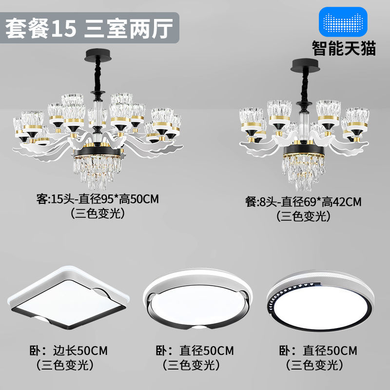 패키지 15 - 침실 3개와 거실 2개(3가지 색상)