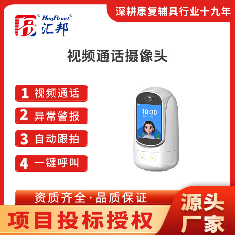 Two-Way Voice Video Call Care Monitoring Mobile Phone Remote 360-Degree No Blind Spots with Night Vision Camera