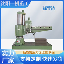 供应Z3080X25  电动立式摇臂钻床液压型全自动钻床机械设备钻孔用