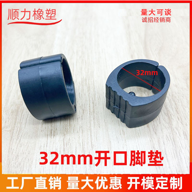 32MM开口坑垫 家具开口脚垫 防滑椅子垫脚 桌椅脚垫 塑料坑垫
