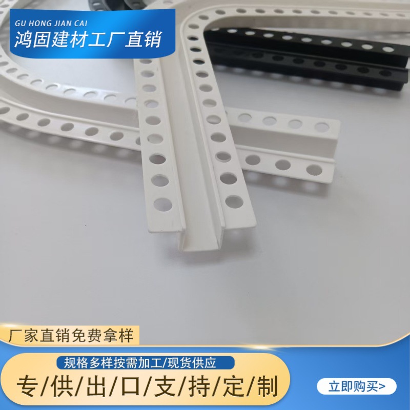 转弯半径几字条pvc弧形分隔条半圆U型槽转弯半径造型条T/L+型配件