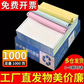 不干胶标签;标签打印纸;快递标签