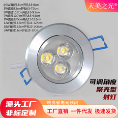 LED 埋め込みダウンライト LED シーリングライト家庭用 3 目スポットライト 3 ワット高演色調整可能な背景壁ライト