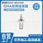 射频德索直式同轴连接器