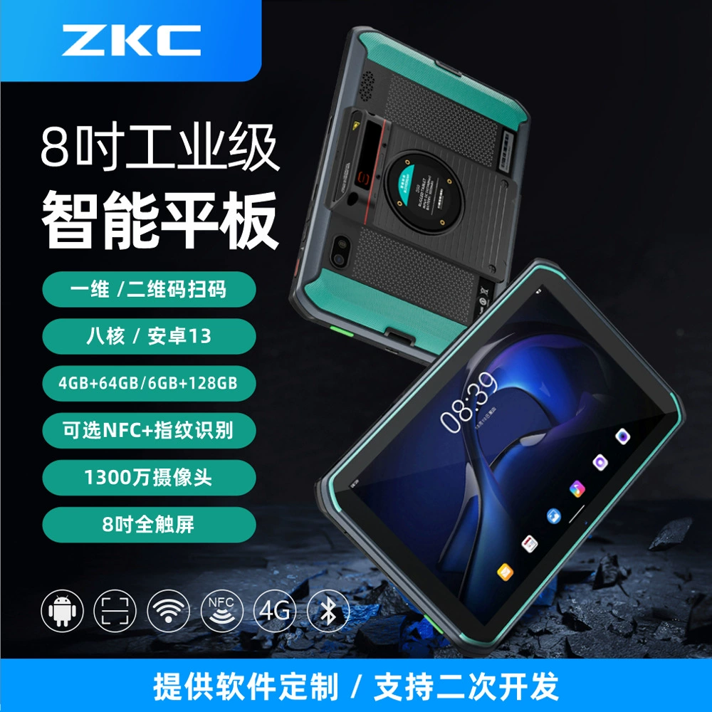 Интеллектуальная промышленная складская логистика Медицинское финансовое образование Энергетический беспилотный 8-дюймовый промышленный интеллектуальный планшет