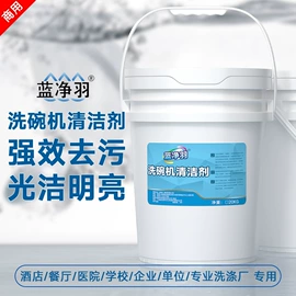 洗衣液;洗洁精;衣物清洁护理