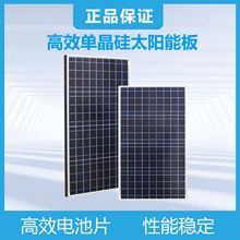 太阳能板充电板单晶硅玻璃太阳能电池板19v30w发电板铝框