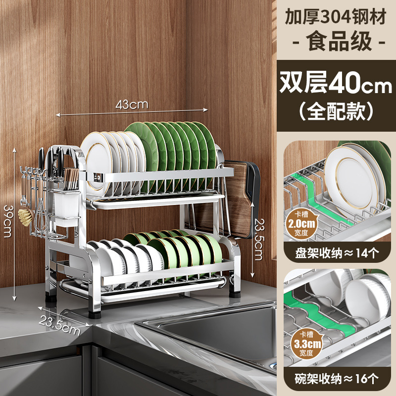 ステンレスキッチン多機能水切り食器収納棚テーブル収納食器棚皿カッター収納水切り棚|undefined