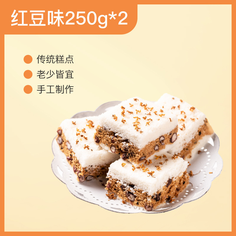 温州特産桂花餅伝統菓子グルメネット赤間食軽食もちもちもち餅サンドイッチ餅レジャー食品|undefined