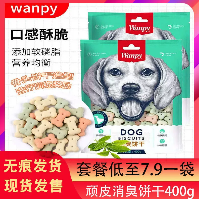 [Хрустящее молочное] Wappy Naughty Biscuits Дезодорирующее печенье для домашних собак Тедди Золотистый ретривер Закуски для устранения неприятного запаха изо рта