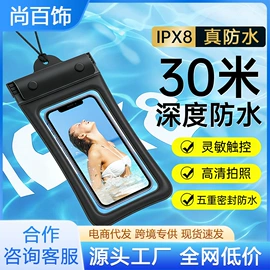 户外防水袋;防水袋;手机袋