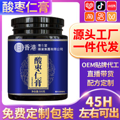 公式の規格品のナツメの仁の膏の不眠の多い夢は安舒のメーカーを助けて直接販売します。