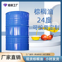 24度食用棕榈油   煎炸烘焙食品制作工厂专用食用油