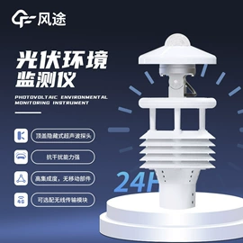 其他环境检测;自动气象站;其他仪器仪表