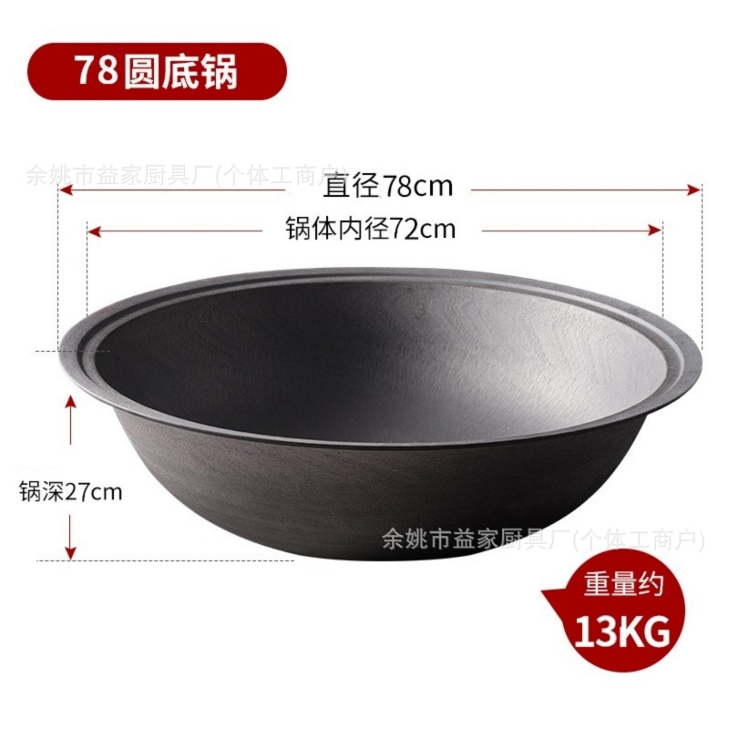 직경 78cm 주철 냄비(광택 및 퇴색)