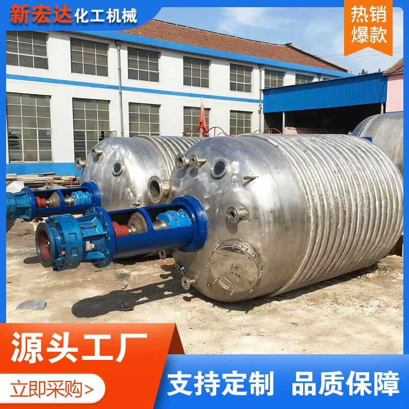 Заводские поставки, внешняя катушка, смола, реактивный чайник из нержавеющей стали, термоплавкий клей, электрическая паровая нагревательная катушка, реакционный чайник