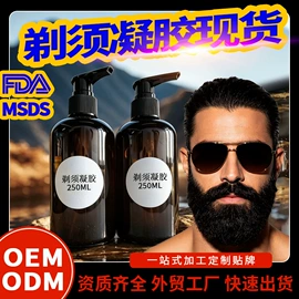 剃须膏须后水;其他纹绣用品;男士美发用品