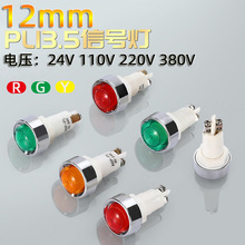 12MMС������ָʾ�� ADP-PL13.5�Դ��̖���tɫ 24V220V110V380V