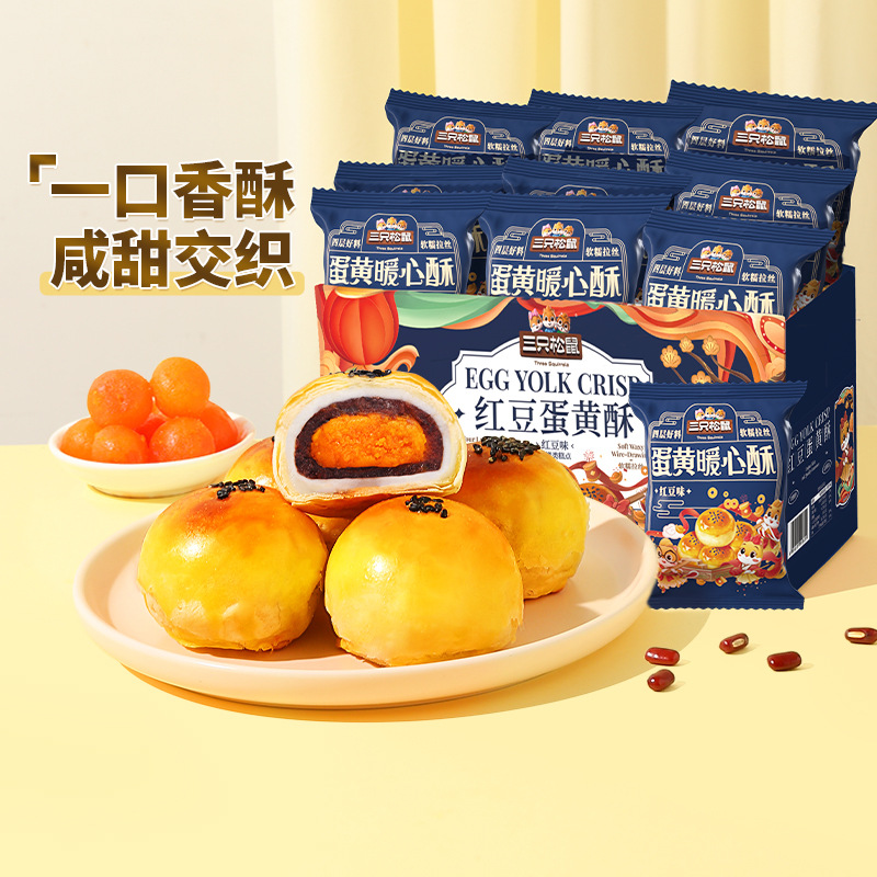 [핫아이템-계란노른자 따뜻한 크리스피 500g/박스] 클래식 팥맛