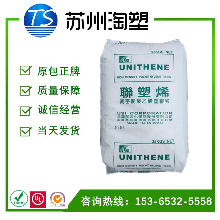 HDPE 台湾聚合 LH901 拉丝级 挤出级 食品级 纤维级 高强度聚乙烯