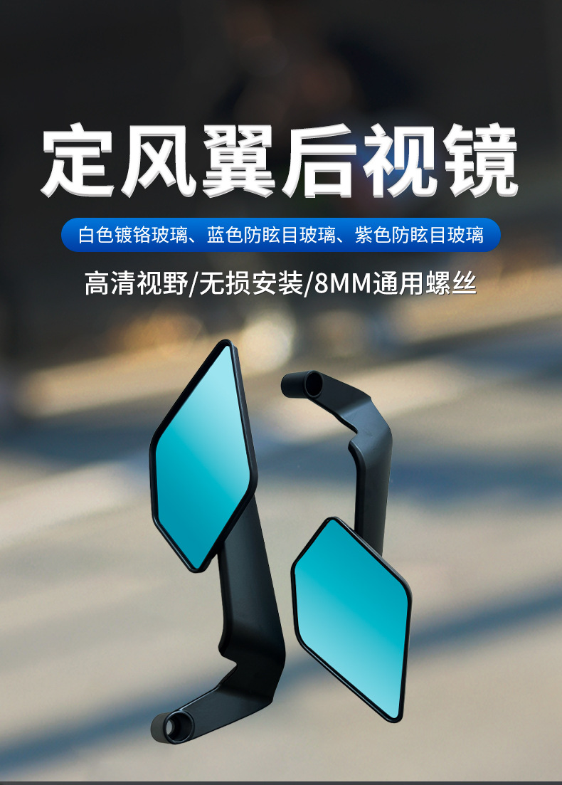 Motorcycle Electric Vehicle Modified New Fixed Wing Large Mirror Folding Rearview Mirror Blue Glass Fixed Wing Reflector