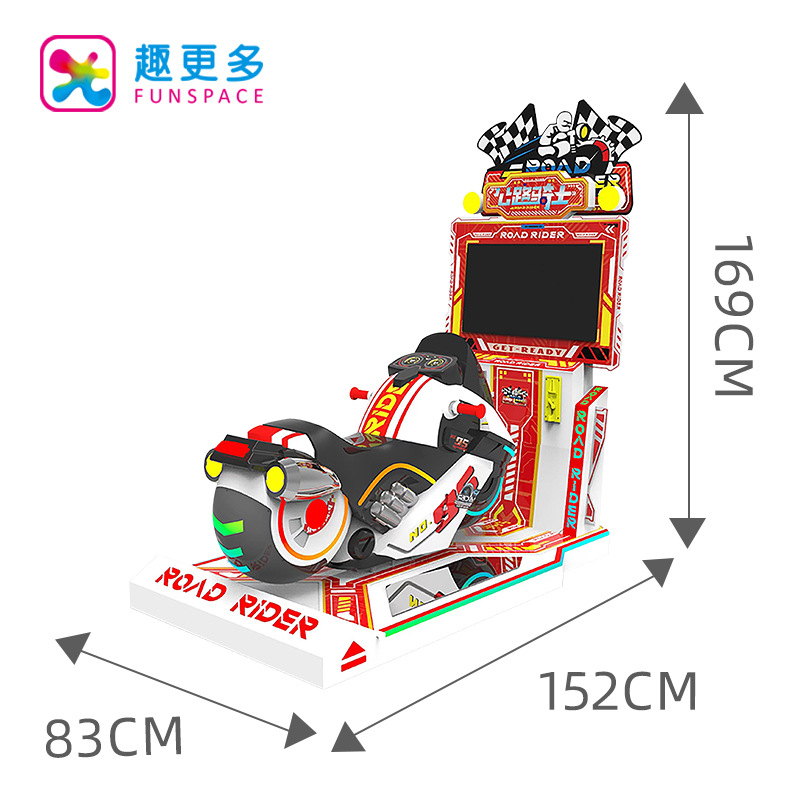 Interesting more coin-operated game machine road rider motorcycle commercial sweep code mall amusement park children's video game equipment