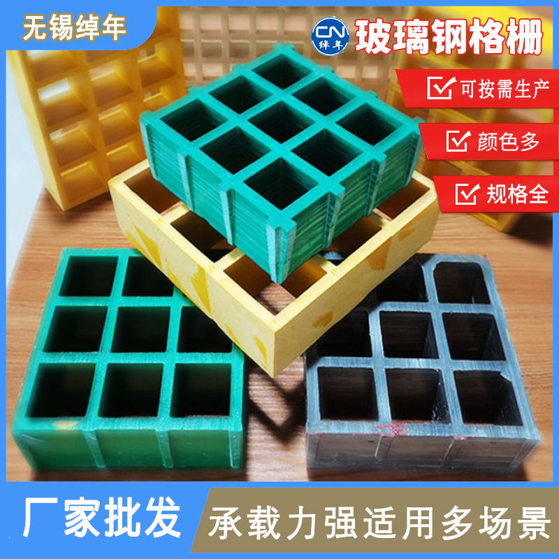 无锡绰年生产厂家 高强度地板铺设用玻璃钢格栅