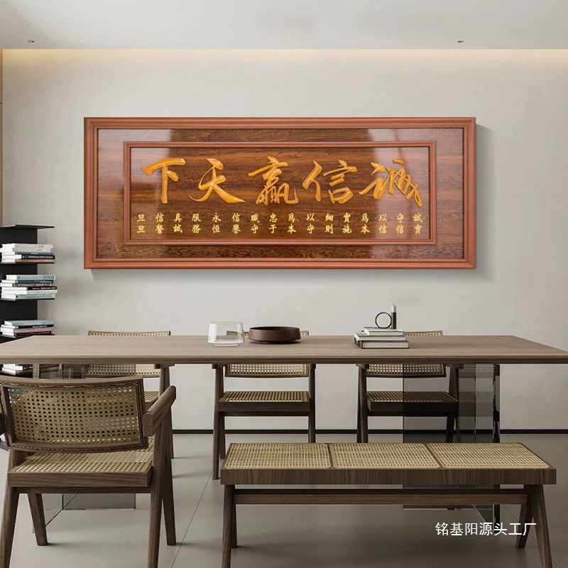 Высококачественная китайская рельефная табличка из цельного дерева, украшение для офиса, подарок на новоселье, табличка, целостность побеждает мир
