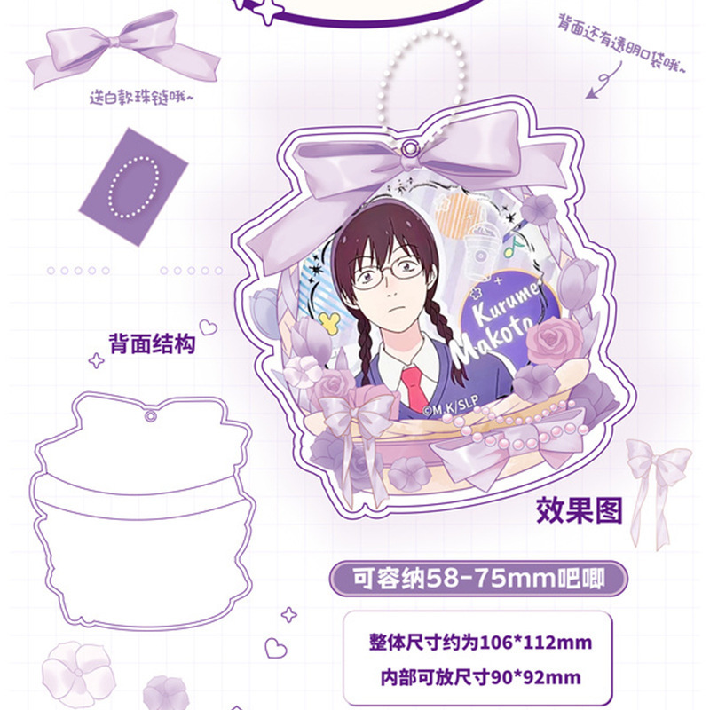 花篮吧唧套pvc谷美75mm吧唧袋展示套谷美58mm吧唧套动漫徽章挂件|undefined