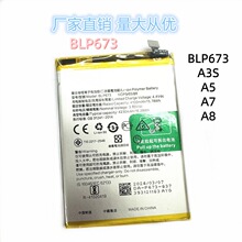 BLP673����OPPO A3S /A5 /A7 /A8�ֻ����BLP673�ֻ���س�������