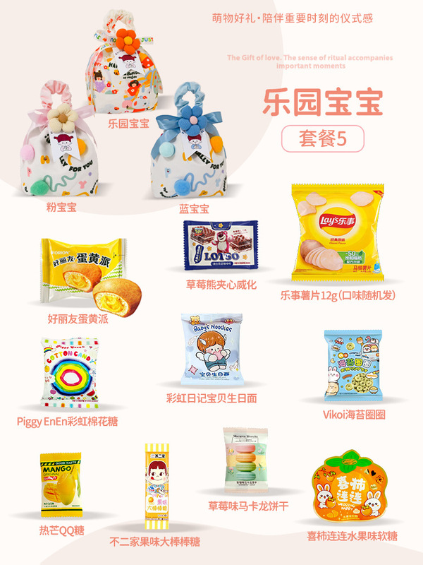 宝宝满月酒伴手礼百日宴回礼出生喜饼百天周岁生日礼儿童零食礼包|undefined