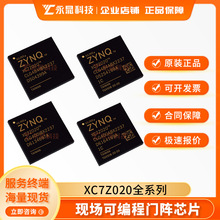 XC7Z020-2CLG 1CLG484I 400I 400C 3CLG484E 484C FPGA IC芯片