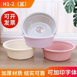 现货塑料洗脸盆36cm活动礼品盆子 学生宿舍洗脸洗脚盆 家用洗衣盆