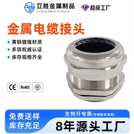 接头;电缆附件;螺母