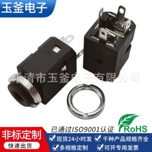 Supply 3.5 headphone socket PJ-341-3P headphone socket 3.5 audio video vertical socket 3 pin stereo