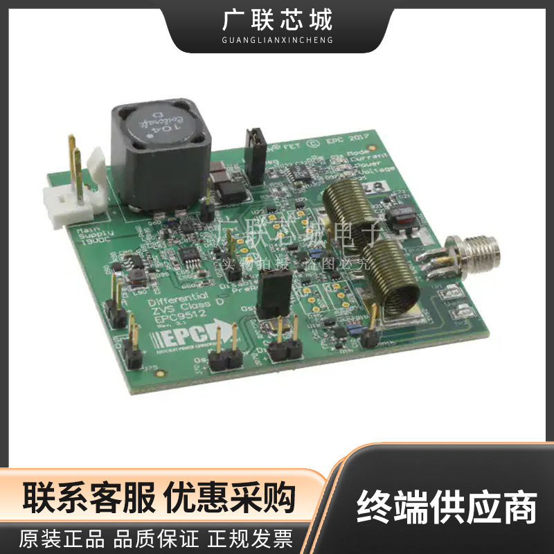 EPC9512 无线电源/充电 电源管理 评估板CLASS4 WIRELESS PWR AMP