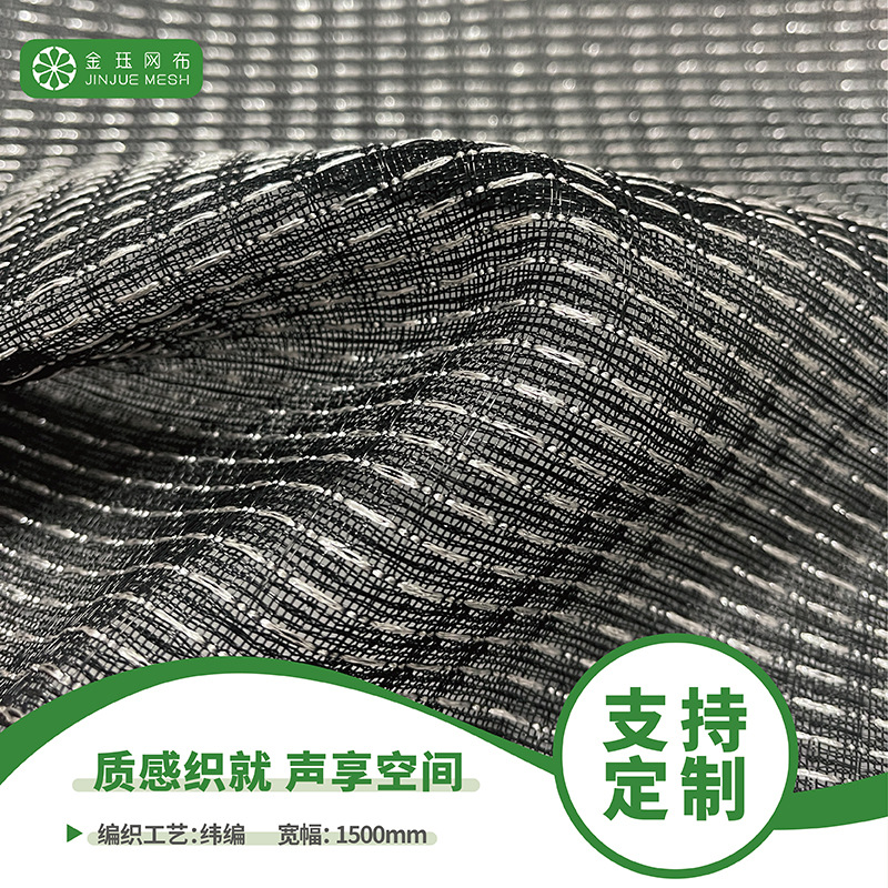 厂家直销音响防尘网布专业音箱喇叭透声布蓝牙吉他音响网罩布耐用