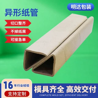 三角异型纸管工厂定制新款加厚牛皮纸工业包装物流快递防撞纸护角